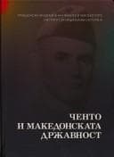 Tapa de Čento i makedonskata državnost
