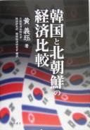 Tapa de The Korean Economies