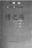 Tapa de Qing zhi shang