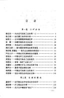 Tapa de Lie feng yu jia feng