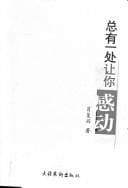 Tapa de Zong you yi chu rang ni gan dong