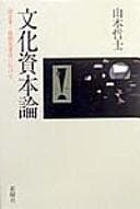 Tapa de Bunka shihonron