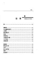 Tapa de Luqing he ji shi