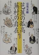 Tapa de Bashō no kokō Buson no jizai