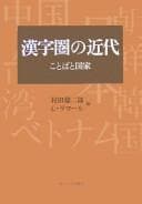 Tapa de Kanjiken no kindai