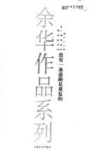 Tapa de Mei you yi tiao dao lu shi chong fu de