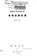 Tapa de Xianggang jin rong feng chao