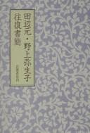 Tapa de Tanabe Hajime, Nogami Yaeko ōfuku shokan