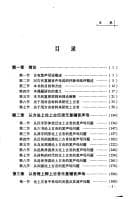 Tapa de Zen yang shi xian ke chi xu fa zhan