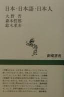 Tapa de Nihon, Nihongo, Nihonjin