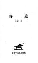 Tapa de Chuan yue