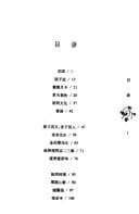 Tapa de Cao mu chun qiu