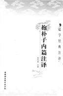 Tapa de Baopuzi nei pian zhu yi