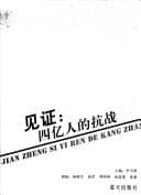 Tapa de Jian zheng