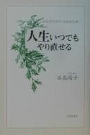 Tapa de Jinsei itsu demo yarinaoseru