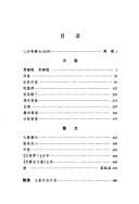 Tapa de Liu Xinglong