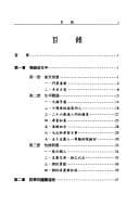 Tapa de Hu hai lou ci yan jiu