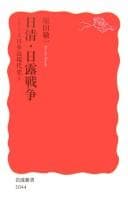 Tapa de Nisshin, Nichi-Ro Sensō