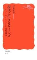 Tapa de Gendai ni ikiru keinzu