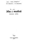 Tapa de My s toboĭ
