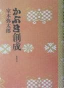 Tapa de Kabuki sōsei