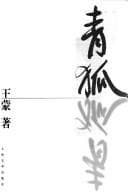 Tapa de Qing hu