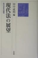 Tapa de Gendaihō no tenbō