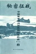 Tapa de Mi mi zheng zhan