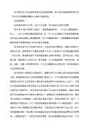 Tapa de Wo ben chun qing