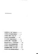 Tapa de "Shui hu zhuan" zhi mi