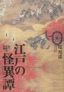Tapa de Edo no kaiitan