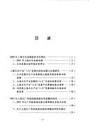 Tapa de Wen hua chuang xin yu cheng shi fa zhan