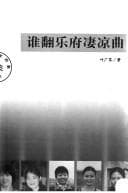 Tapa de Shui fan yue fu qi liang qu