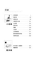 Tapa de Songming lao shi