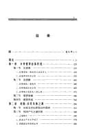 Tapa de Minguo xiang cun jie dai guan xi yan jiu