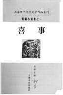 Tapa de Xi shi
