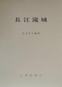 Tapa de Chōkō ryūiki