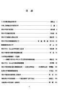 Tapa de Deng Xiaoping xie zhen =