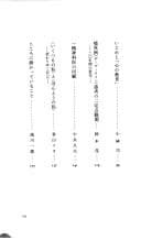 Tapa de "Kokoro" no teiten kansoku