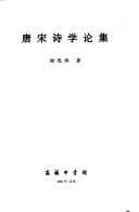 Tapa de Tang Song shi xue lun ji