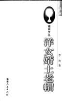 Tapa de Yang nü xu tu lao mao