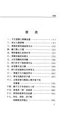 Tapa de "Jin Ping Mei" ren wu