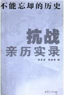 Tapa de Bu neng wang que de li shi