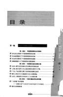 Tapa de Zhongguo jue ce bai pi shu