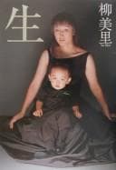 Tapa de Ikiru