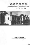 Tapa de Ha'erbin Youtai ren =