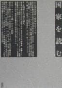 Tapa de Kinsei bungaku no tenkai