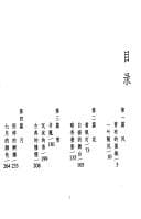 Tapa de Zhang Ailing de feng hua xue yue
