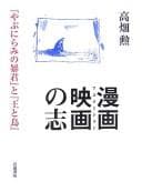 Tapa de Animēshon no kokorozashi