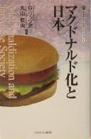 Tapa de Makudonarudo-ka to Nihon =